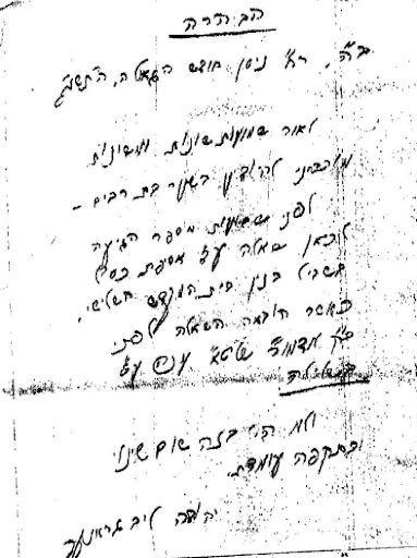תרומות לבית המקדש בזמן הזה - AskTheRav